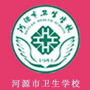 河源市卫生学校标志