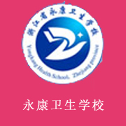 浙江省永康卫生学校标志