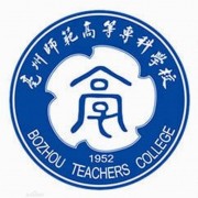 亳州师范高等专科学校标志