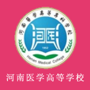 河南医学高等专科学校标志