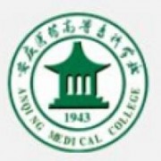 安庆医药高等专科学校标志