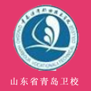 山东省青岛卫生学校标志