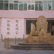 曲阜中医药学校标志