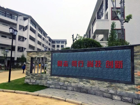 张家界市高级技工学校招生标志