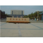 安阳师范学院标志