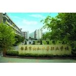 广东省韶关市北江中等职业学校标志