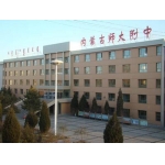 内蒙古师范大学附属中学