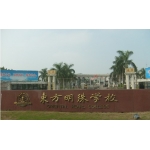 东莞市东方明珠学校标志