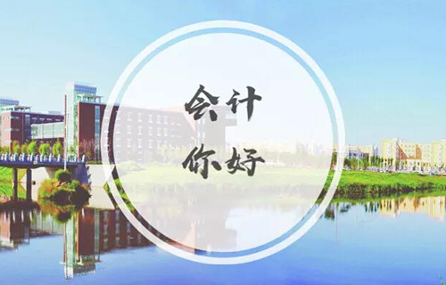 吉林会计学校