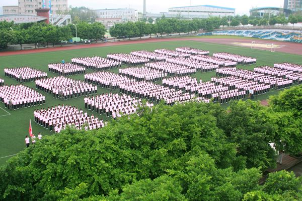 重庆市渝北区职业技术教育中心标志