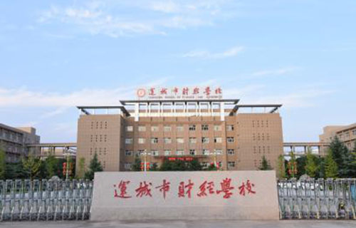 运城市财经学校标志